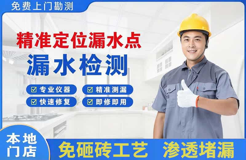 偏关精准测漏点