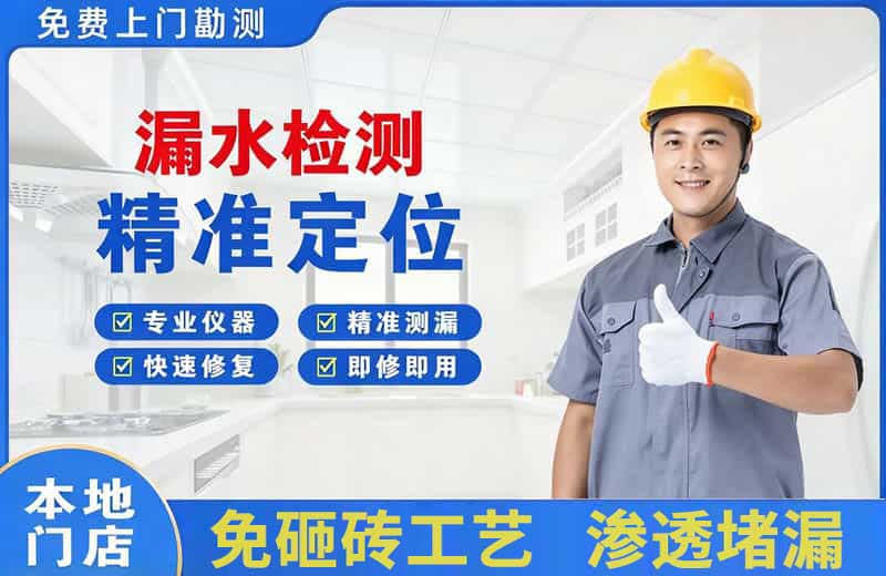 偏关漏水检测精准定位
