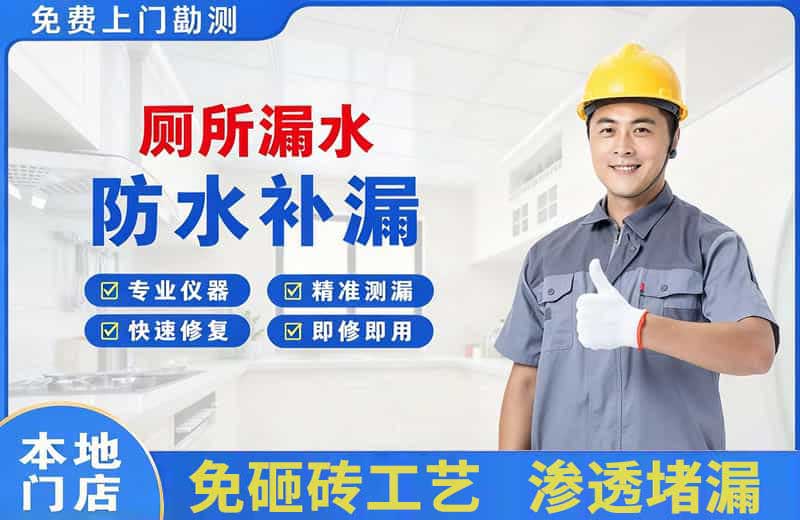 偏关厕所漏水维修