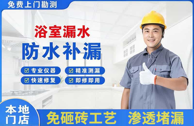偏关浴室漏水维修